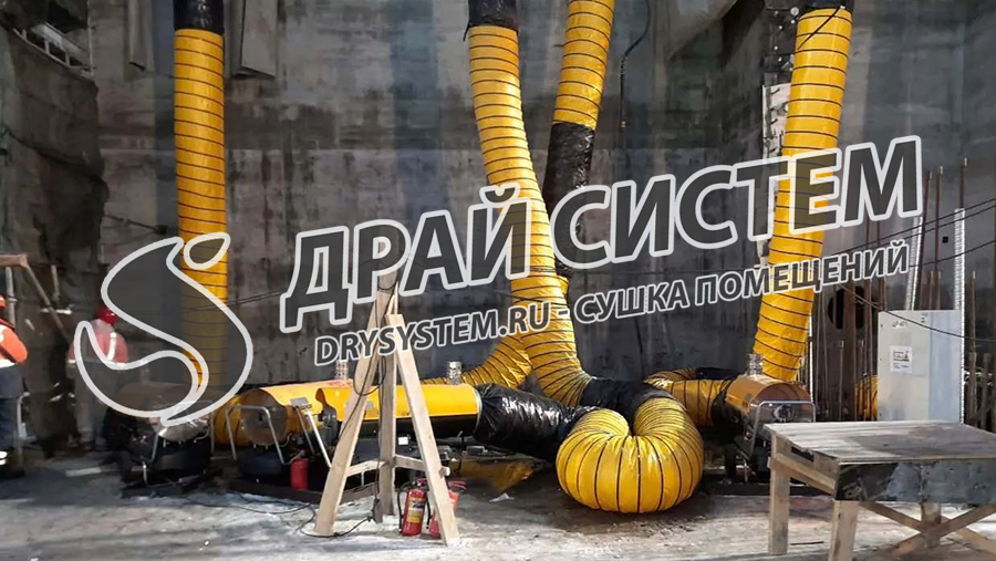 Просушка, сушка после залива, затопления водой, откачка воды