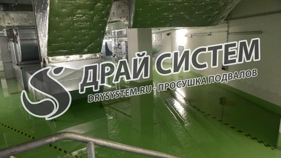 Высушим подвал после затопления грунтовыми водами