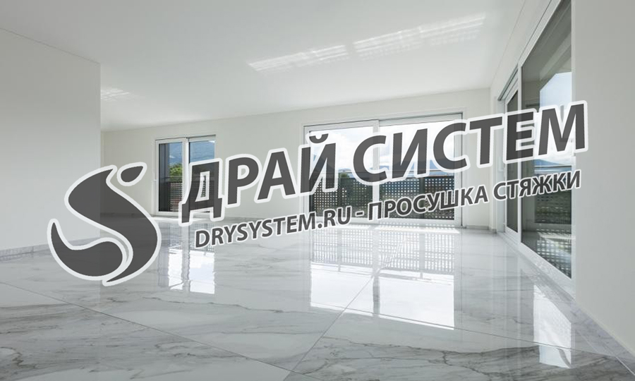 Просушка стяжки перед укладкой мрамора, керамогранита, плитки