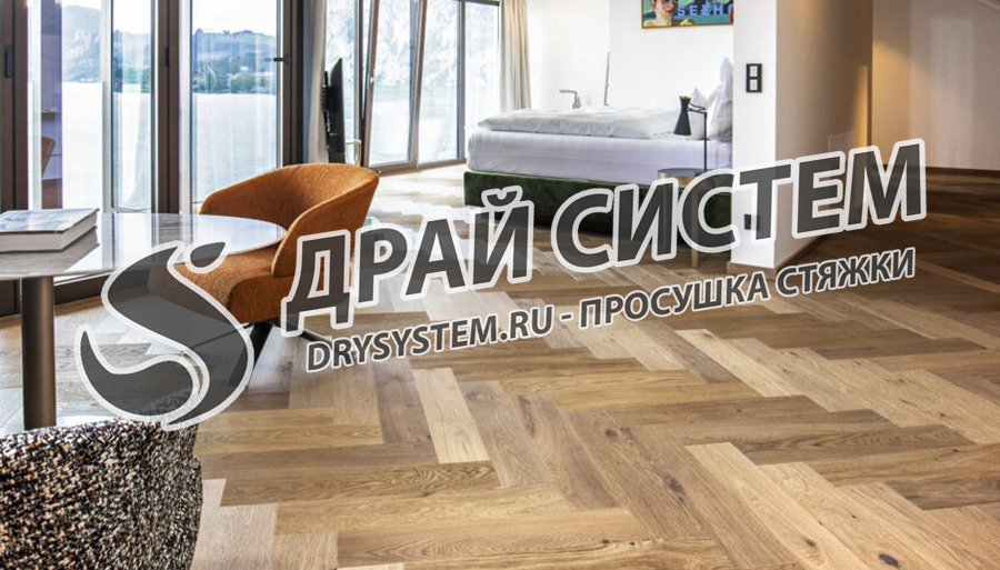 Просушка цементной стяжки перед укладкой паркета