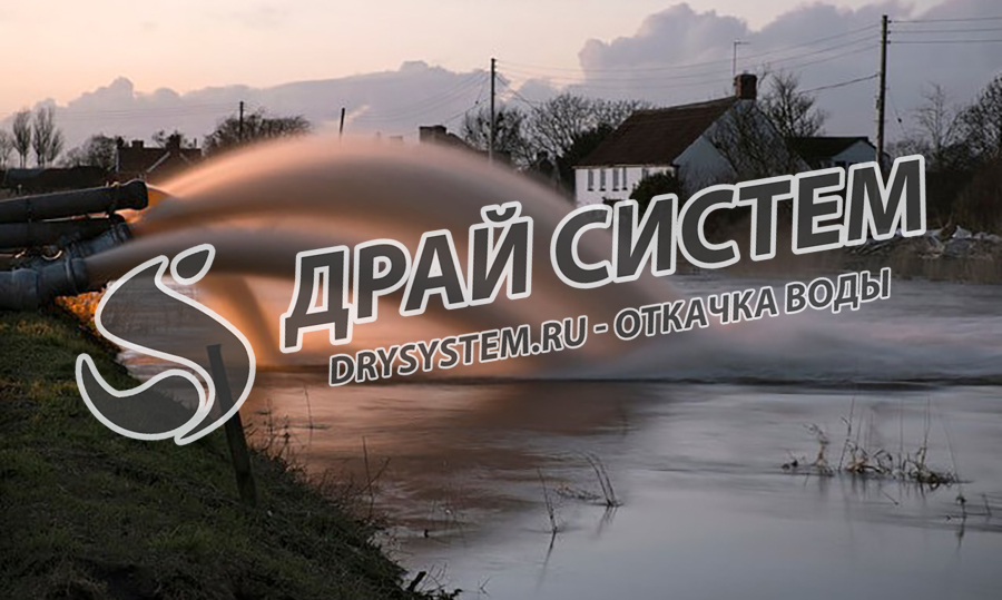 Откачиваем воду из траншей на объектах строительства