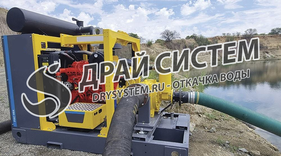 Откачать воду из котлована, траншеи, ямы, услуги водоотлива