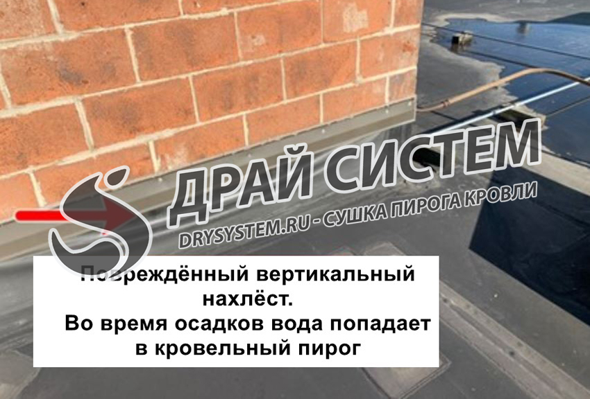 Просушка плоской кровли в школах и детских садах