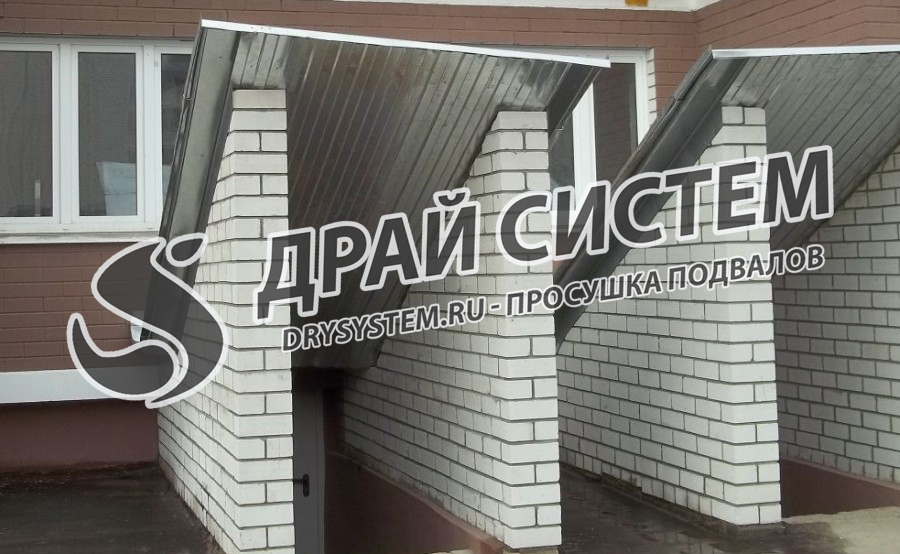 Качественно просушим подвал в многоквартирном доме