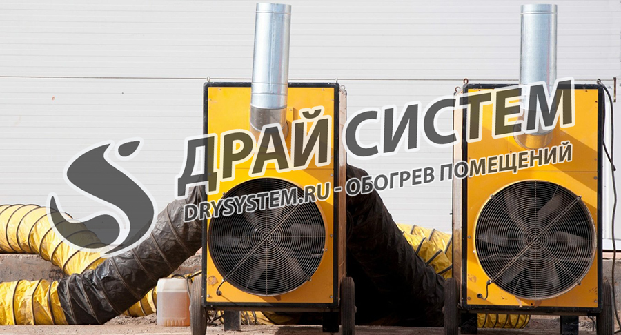 Обогрев строительного объекта тепловыми пушками зимой