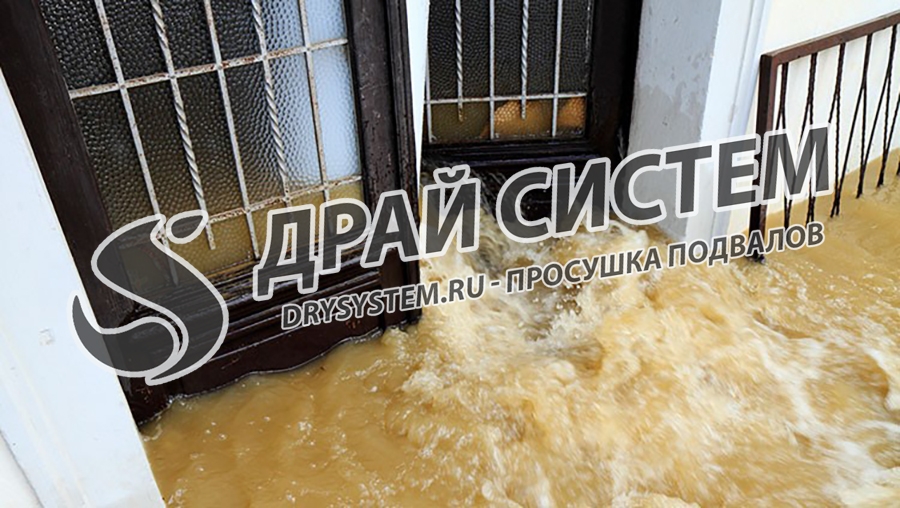 Качественная просушка подвалов после прорыва труб