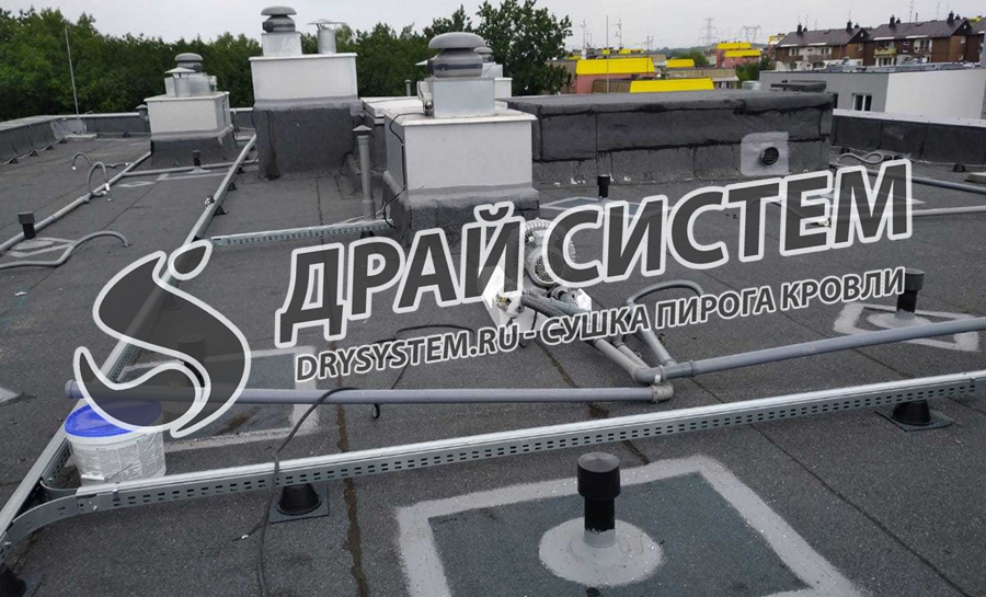 Просушка кровли. Решение проблемы с мокрой минватой в плоской крыше