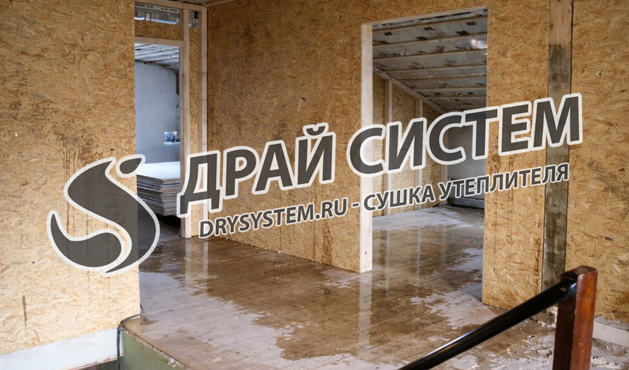Просушить каркасный дом или дом из СИП-панелей. Просушка утеплителя